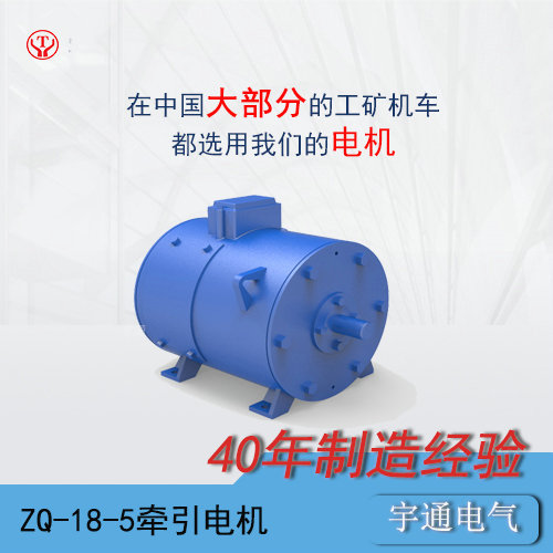 ZQ-18-5礦用直流牽引電機(jī)/電機(jī)轉(zhuǎn)子/電機(jī)電樞