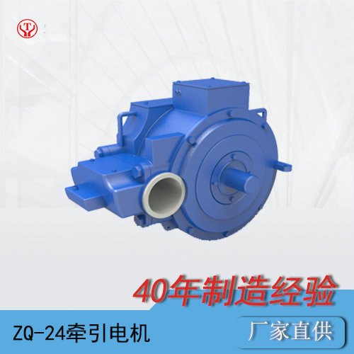 ZQ-24礦用直流牽引電機(jī)/電機(jī)轉(zhuǎn)子/電機(jī)電樞